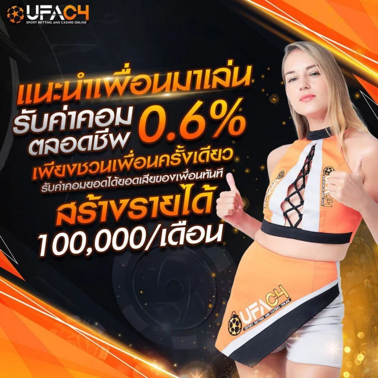 ufac4-promo
